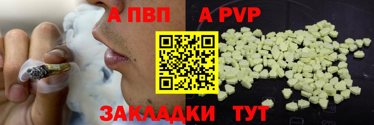 Alpha PVP Crystall Верхняя Пышма
