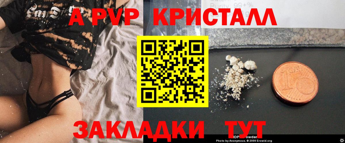 где купить   А ПВП СК КРИС  Вход с VPN  Верхняя Пышма  Альфа ПВП Соль 