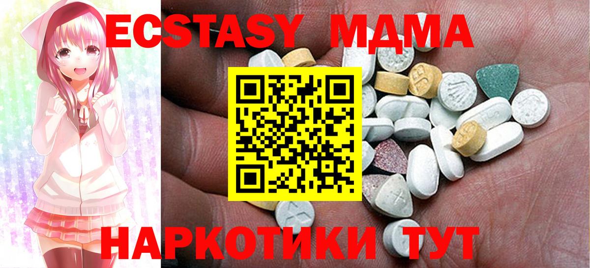 ЭКСТАЗИ  Ecstasy диски  блэк спрут как войти  Экстази VHQ  Верхняя Пышма  Вход с VPN 