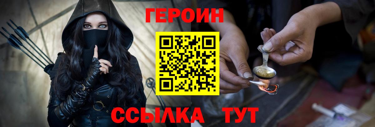 Героин хмурый Верхняя Пышма