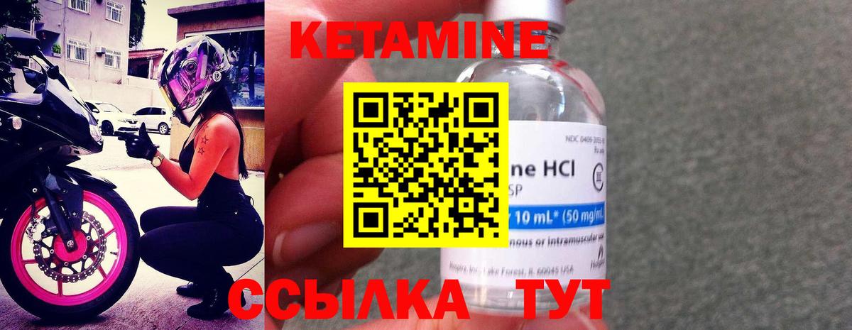 Кетамин ketamine Верхняя Пышма
