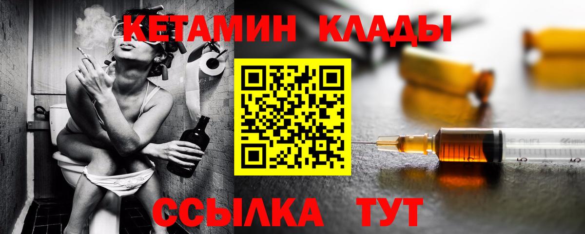 КЕТАМИН VHQ  КЕТАМИН VHQ  Вход с VPN  Верхняя Пышма 