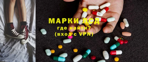 марки lsd Белокуриха