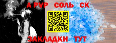 винт Балаково