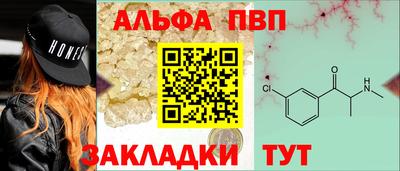 альфа пвп Балахна