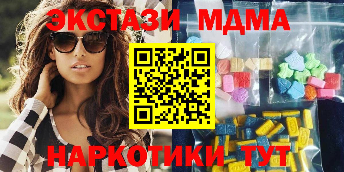 Верхняя Пышма  МДМА VHQ  Вход с VPN  МДМА молли 