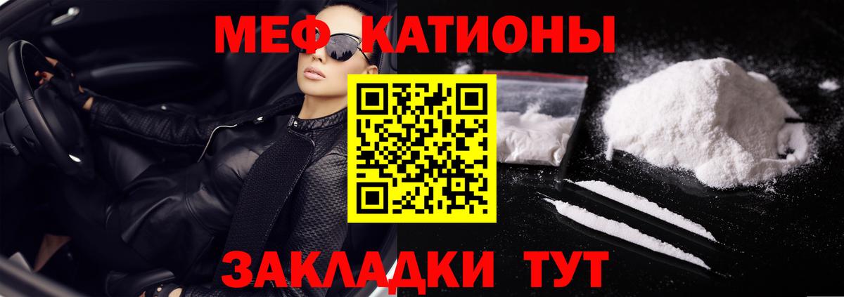 МЯУ-МЯУ мука  Вход с VPN  Мефедрон  МЕФ мяу мяу  даркнет сайт  Верхняя Пышма 