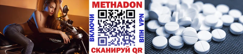Метадон кристалл закладка Верхняя Пышма