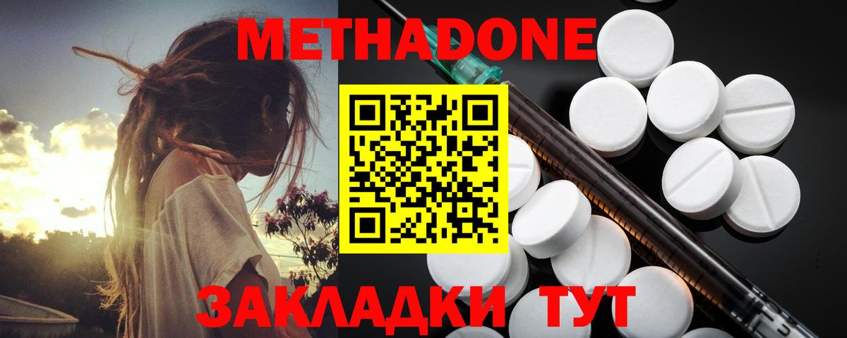 Метадон VHQ Верхняя Пышма