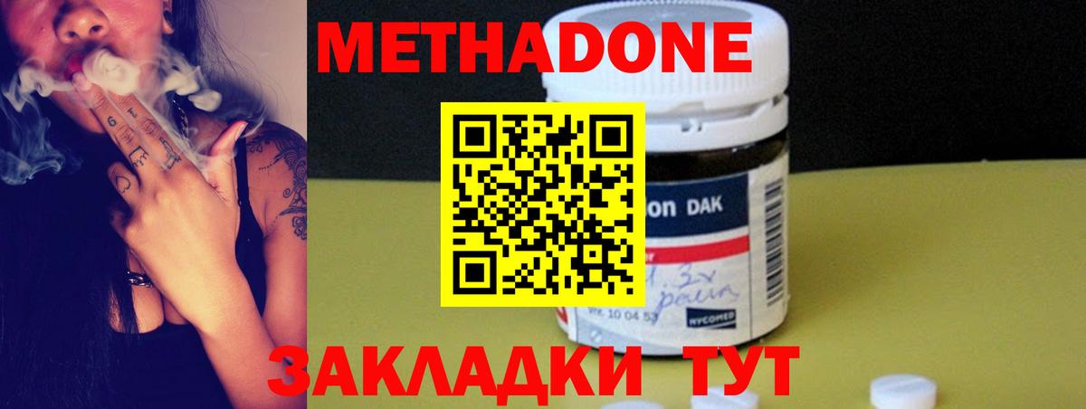 Метадон methadone  Вход с VPN  это как зайти  Верхняя Пышма 
